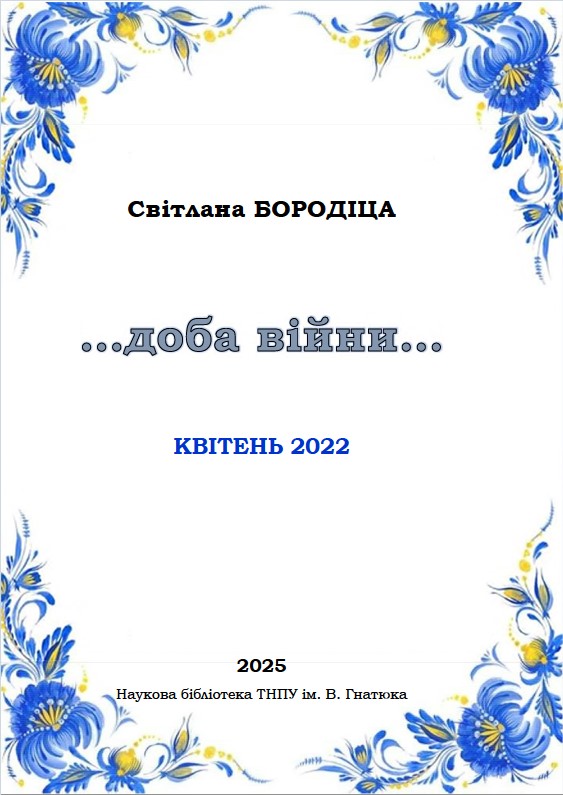 tutyl kviten 22